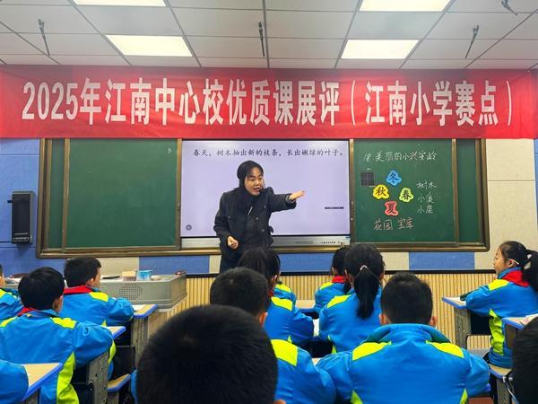 漢濱區江南中心校優質課展示活動亮點紛呈 教育教學檢測和評價活動圓滿舉行